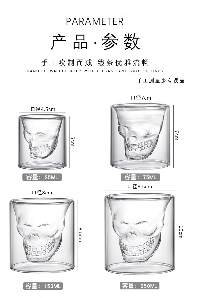 Tokyo Mart skull cup