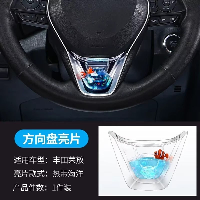 Tokyo Mart Steering Wheel Dynamic Sequins