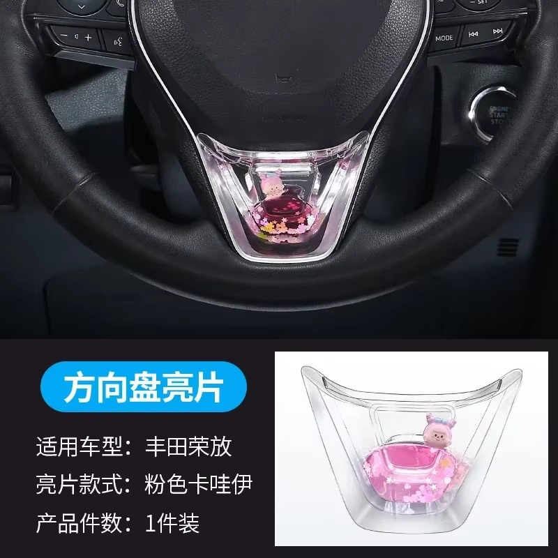 Tokyo Mart Steering Wheel Dynamic Sequins