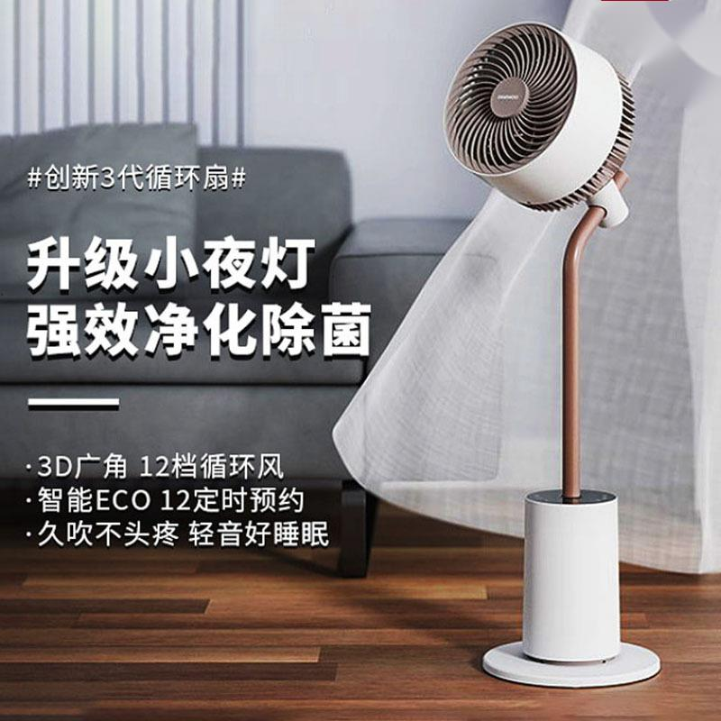 Tokyo Mart Air Circulation Fan